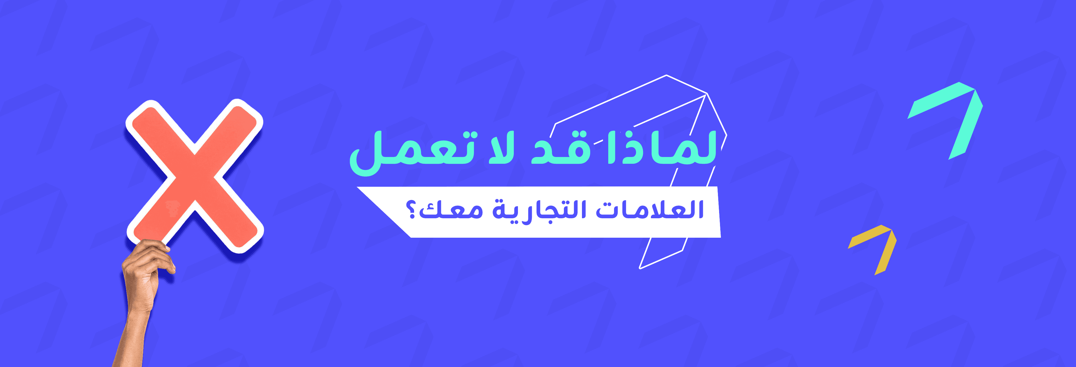 ما الذي تبحث عنه العلامات التجارية.. ولماذا يغيب عن بعض المؤثرين؟